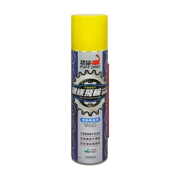 PUFF DINO 鏈條飛輪清潔劑420ml(升級新配方)