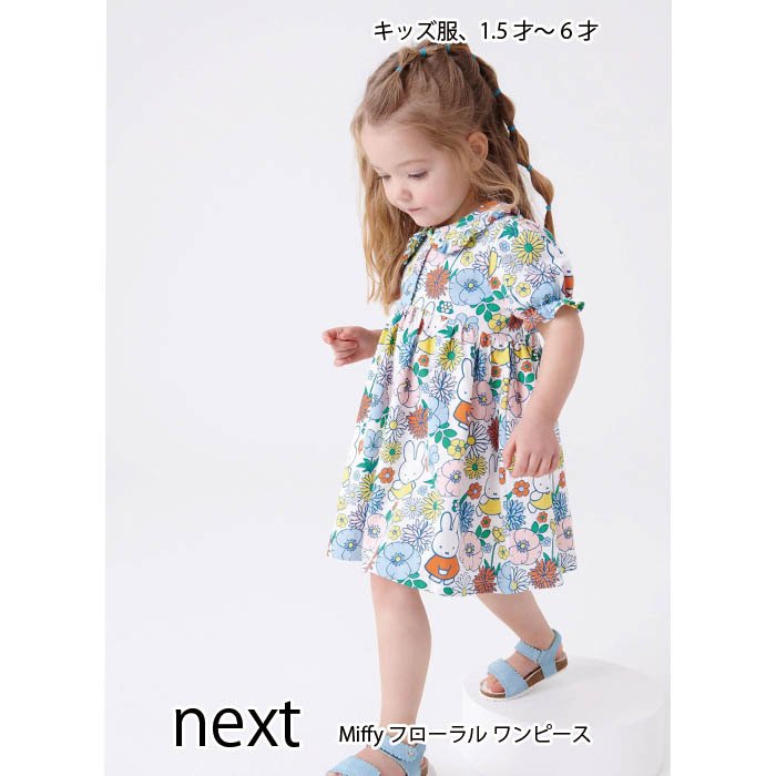 next ネクスト キッズ花柄ブラウス チュニック 美品 - トップス