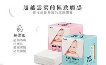 小獅王辛巴 嬰兒乾濕兩用巾 粉/藍(80抽)