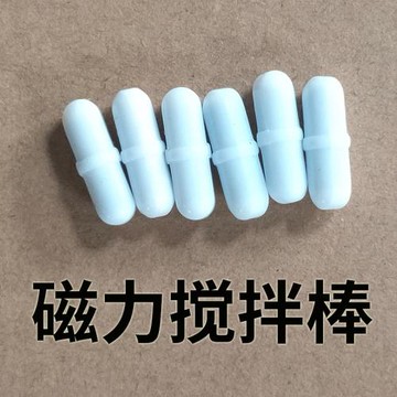 【磁力攪拌棒】自動攪拌杯配件磁力攪拌杯電動磁力棒不銹鋼充電款