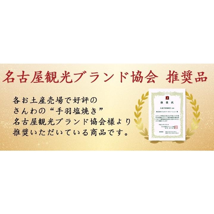 手羽先 冷凍手羽先 送料無料 名古屋名物 手羽塩 鶏三和 手羽先 鶏肉 約27本入 さんわの手羽先塩焼き 1kg