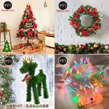 摩達客獨家F套餐-5尺豪華幸福空間聖誕佈置四件超值組