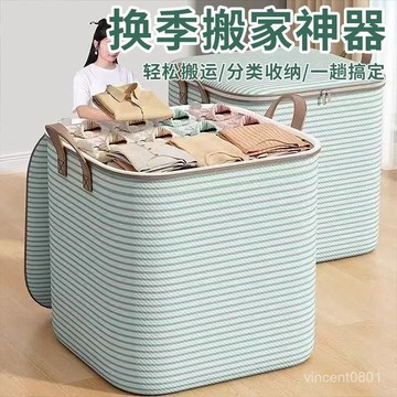 ✨臺灣發貨✨中式超大容量收納袋拉鏈被子防塵袋換季搬家多功能儲物儲物神器 IGCA