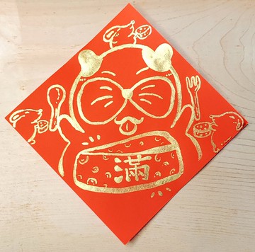 春聯/斗方/手繪春聯 純手繪金色斗方春聯-不理貓I