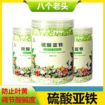 硫酸亞鐵花肥料土壤酸性改良茉莉梔子花綠蘿發財樹改善黃葉顆粒肥