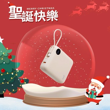 快速出貨🚚【聖誕節快樂】台灣製造自帶Type C線數顯雙向2輸出快充行動電源 B129 E-books