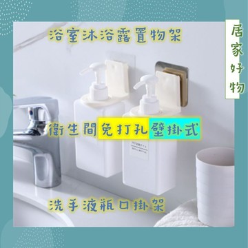 浴室收納沐浴乳置物架免釘免打孔