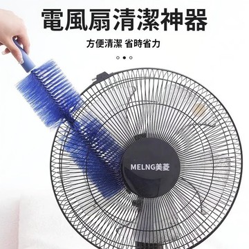 🍑現貨🔥隔日達 風扇清潔刷 清潔神器 可彎曲風扇刷 縫隙刷 電扇除塵刷  折彎毛刷 電風扇清潔刷