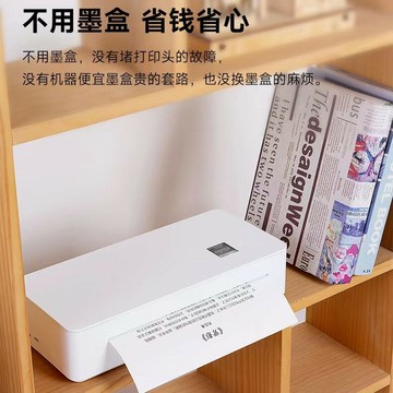 HZTZ便攜A4DK打印機家用打印可連手機試卷錯題照片文檔熱敏打印機【北歐家居生活】