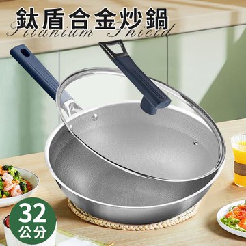 【A+COOK A級料理】鈦盾合金炒鍋32公分含蓋(鍋子/鍋具/炒鍋/複合金炒鍋)(K0402-32)