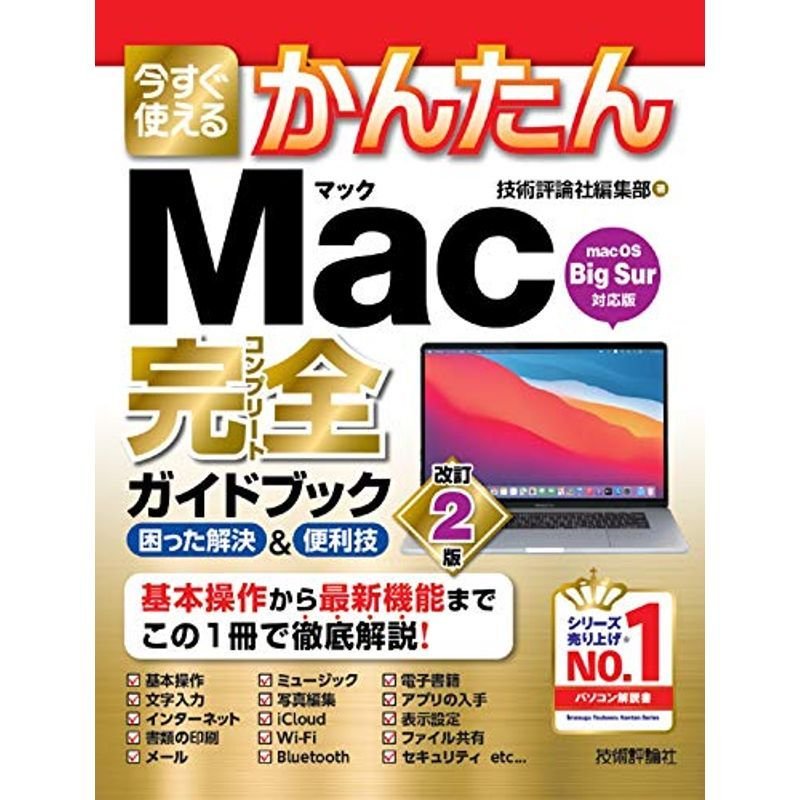 今すぐ使えるかんたんインターネット＆メール 改訂２版 Ｗｉｎｄｏｗｓ