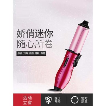 沙宣空氣劉海卷發棒宿舍專用女學生迷你便攜卷發器大卷梨花頭內扣
