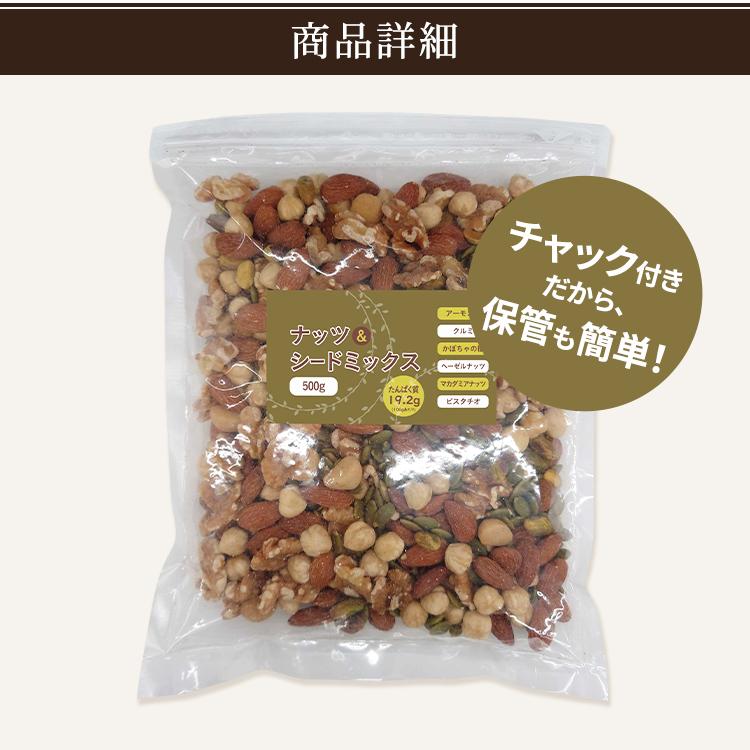 ミックスナッツ 6種 500g メール便 食物繊維 鉄分 たんぱく質 おやつ おつまみ ナッツ ドライフルーツ アーモンド クルミ レーズン トレイルミックス