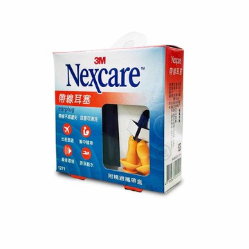 {3M}Nexcare 帶線耳塞(附精緻攜帶盒)(5124) *小柚子*