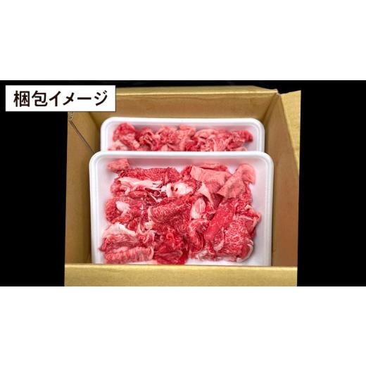 ふるさと納税 茨城県 牛久市 『 常陸牛 』 切り落とし 1kg (茨城県共通返礼品) 国産 お肉 肉 A4ランク A5ランク ブランド牛