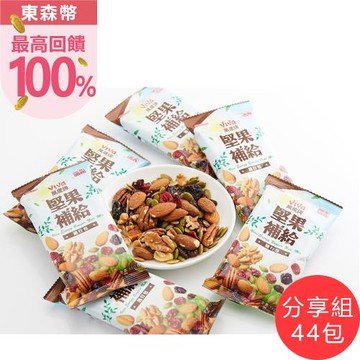 萬歲牌堅果補給隨行包東森聯名款分享組
