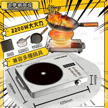 ✨台中出貨 110V市電✨微晶面板 2200W大功率電磁爐 不鏽鋼 智慧定時 iH爐 電熱爐 蒸煮火鍋炒菜一體機 電爐