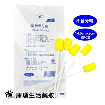 中衛 海綿潔牙棒 5支/包 (5包)【庫瑪生活藥妝】不含牙粉