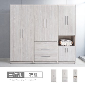 時尚屋 布萊迪7.3尺衣櫃 寬220x深60x高197.3公分