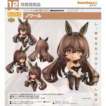 Beau特佛toys 12月預購 代理 GSC 黏土人 3066 勝利女神 妮姬 諾亞爾 0706