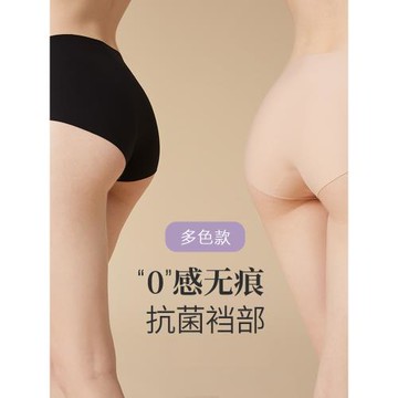 【3條98】弗利少女輕薄無痕內褲女涼感 透氣中腰三角褲高彈純棉檔