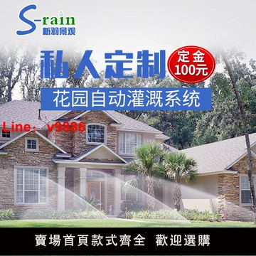 【台灣公司 可開發票】新羽景觀別墅遠程智能澆花花園噴淋自動澆水系統定時灌溉家用神器