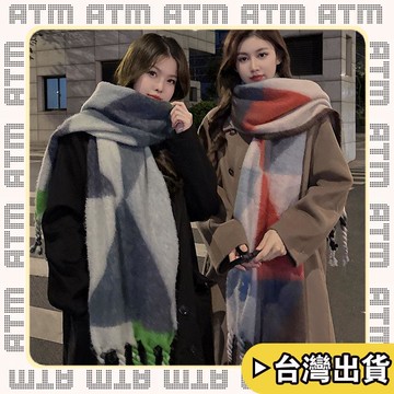 🔥臺灣出貨🔥可開發票✅輕飾時光廢土風拼色圍巾女撞色不規則加厚保暖長款時尚百搭加厚圍脖男秋冬