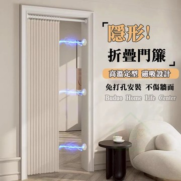 折疊門簾 磁吸門簾 浴簾隔斷 門簾拉簾 免打孔保暖門簾 遮擋簾 門簾一片式 加厚高檔掛簾 防水防油防污門簾 仿亞麻隔斷簾