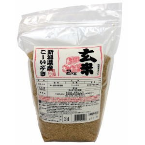 玄米 新潟産こしいぶき 2ｋｇ  ○12袋まで1個口 [送料無料対象外]