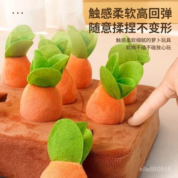 毛絨衚蘿蔔玩具 拔蘿蔔玩具 人寵互動玩具 兒童玩具 衚蘿蔔紅蘿蔔 毛絨種菜 益智玩具
