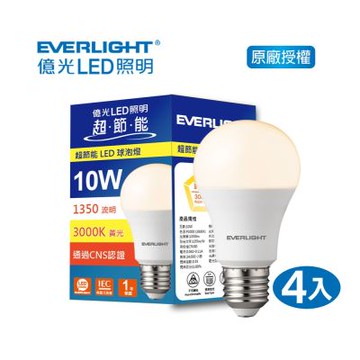 EVERLIGHT 億光 10W超節能LED球泡燈 黃光 自然光 白光 4入(EL11/EL12/EL13)