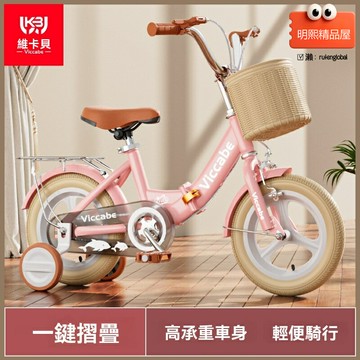 【摺疊易收納】兒童自行車 童車 摺疊童車 寶寶腳踏車 輕便便攜 輔助輪設計 2-10歲適用 男女童通用