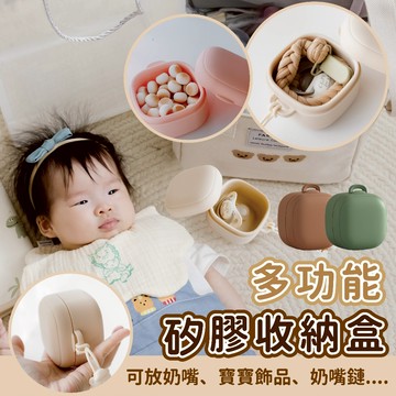 現貨｜奶嘴盒 奶嘴收納盒 矽膠奶嘴盒 香草奶嘴收納盒 丹麥奶嘴收納盒 防塵盒 外出盒｜GoGraphy