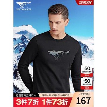 七匹狼衛衣男士圓領長袖t恤秋季新款韓版秋裝衣服寬松中年男裝潮