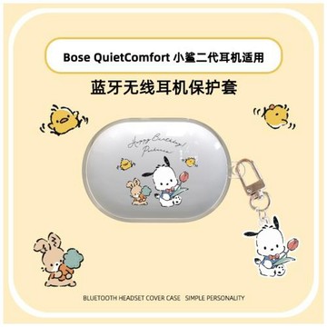 適用Bose QuietComfort小鯊二代消噪耳塞保護套BoseQC小鯊2耳機殼
