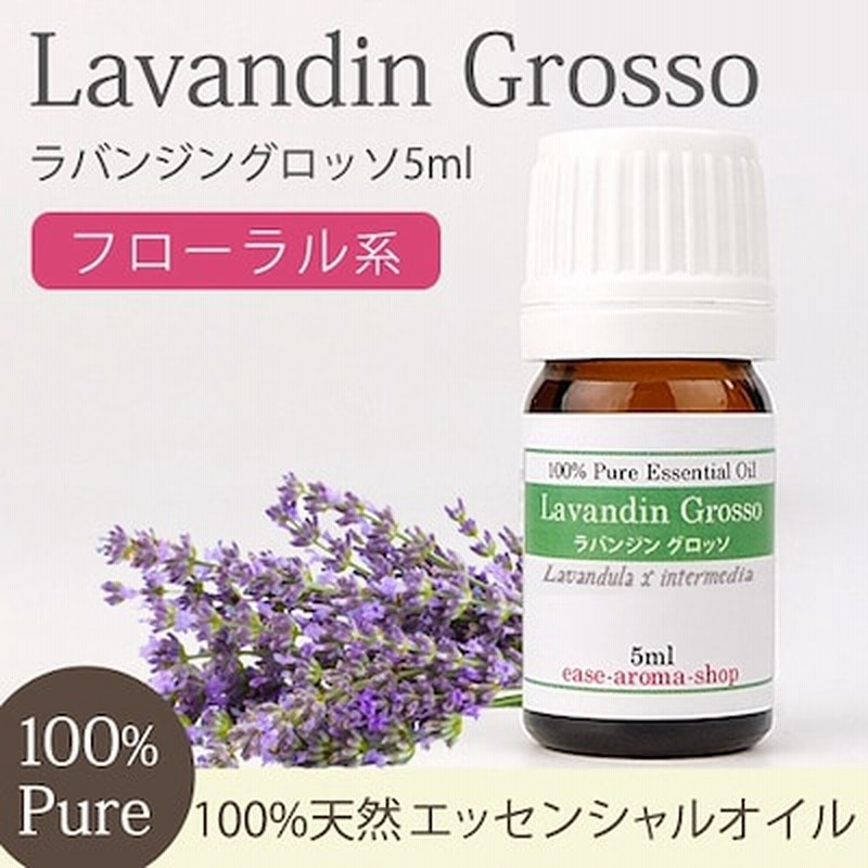 ラバンジンスーパー エッセンシャルオイル 精油 10ml ラベンダー ease