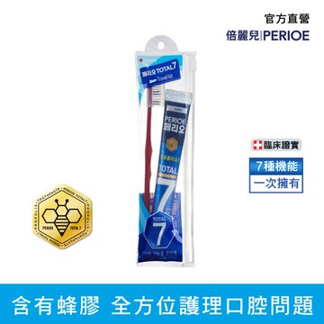 PERIOE倍麗兒 7效護齦旅行組(7效蜂膠牙膏50g+細軟毛牙刷)