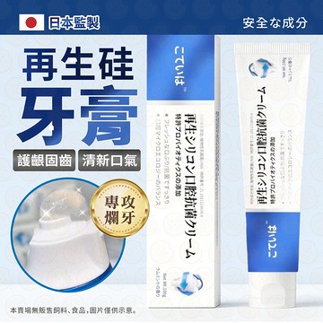 牙膏 美白牙膏 口腔 小條牙膏 牙齒 口臭 抗敏感牙膏 去漬牙膏 口腔清潔 抗敏牙膏 益生菌牙膏 潔白