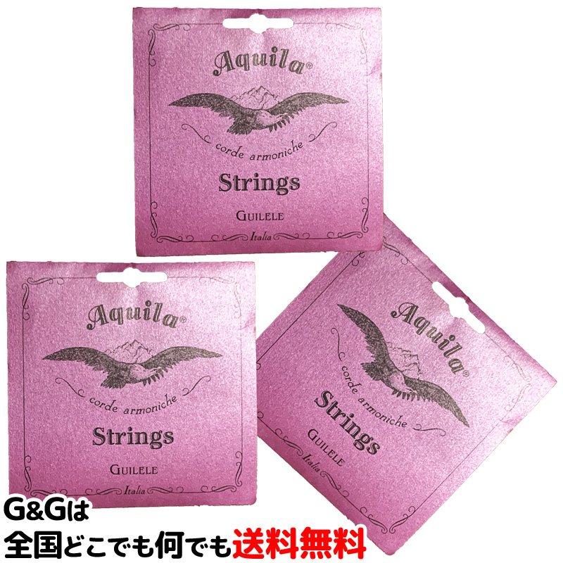 （３セット）グイレレ ギタレレ用セット弦 アクイラ  AQ-GUC[96C] AQUILA Guilele Guitalele Strings