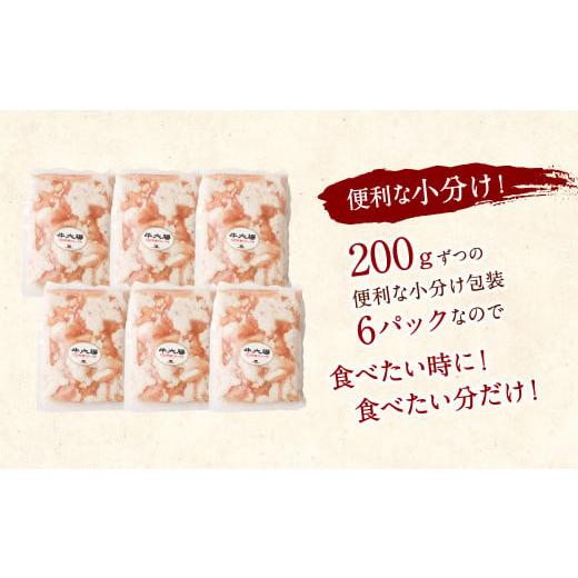 ふるさと納税 宮崎県 えびの市 720牧場グループ牛 シマチョウ 大腸 200g×6パック(計1.2kg) 牛肉 冷凍