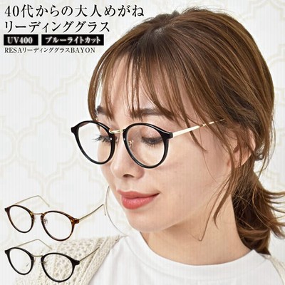 新発想のリーディンググラス ピントグラス 通販 LINEポイント最大0.5