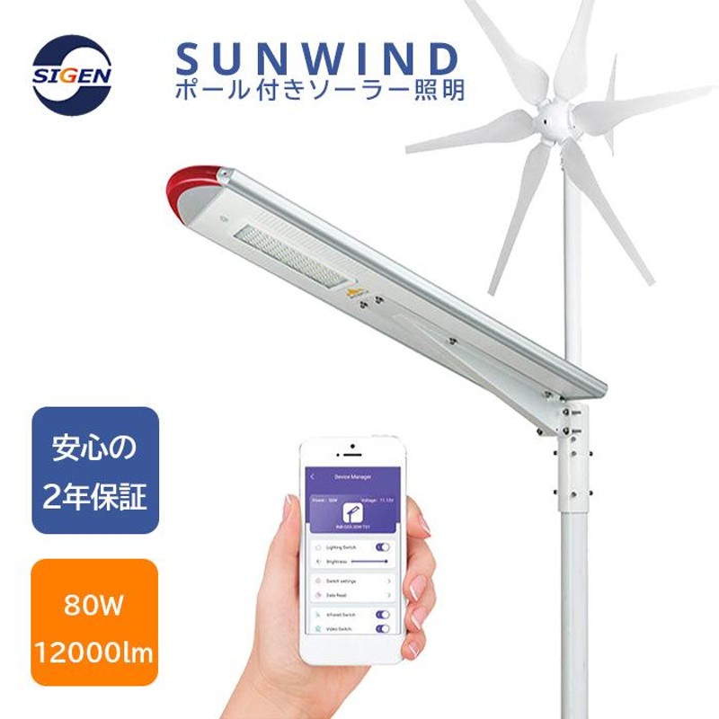 電気工事不要の外灯付き電柱