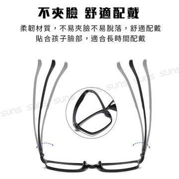 【SUNS】兒童濾藍光平光眼鏡 防3c眼鏡無度數 抗藍光眼鏡 抗UV(64529)