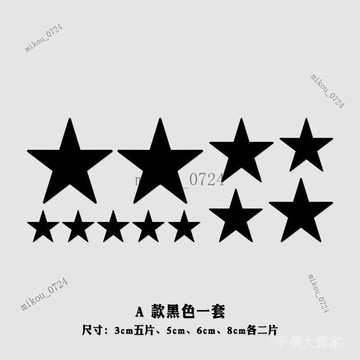 🎇免運特價✨汽車貼紙反光五角星車貼星星車貼裝車貼飾遮擋劃痕車貼後視鏡車貼#免運