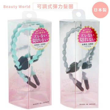 耀您館★日本製Beauty World可調式快速髮束緊且不易鬆脫彈性運動髮圈跳舞髮繩TFG75適髮質細軟休閒髮飾綁頭髮帶【APP下單點數4倍送】