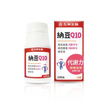 五洲生醫 納豆Q10膠囊 60粒