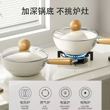 陶瓷炒鍋平底不粘鍋傢用塗層奶鍋煎蛋炒菜電磁爐燃氣竈通用 T 2 U V 8GT01