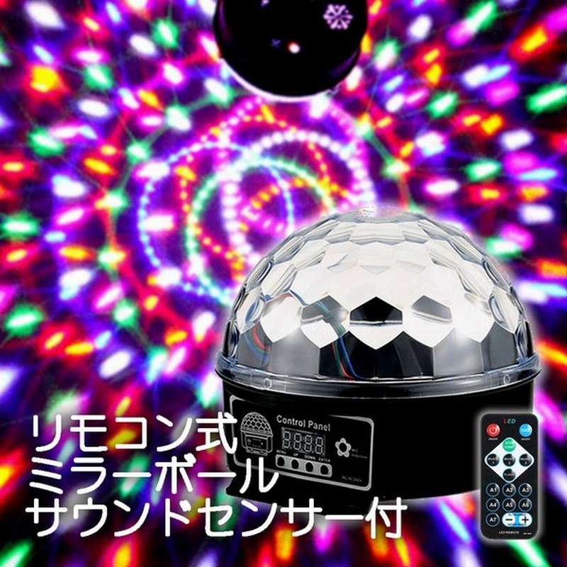 Ledミラーボール リモコン付き Nf3 Bsl02 舞台 ステージ スポット ライト ミニ 照明 機材 ディスコ クラブ カラオケ パーティー パブ 室内 Dmx512 通販 Lineポイント最大0 5 Get Lineショッピング