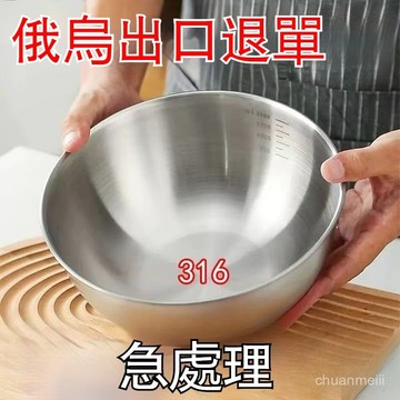 🔥臺灣出🔥【帶刻度】316不銹鋼料理盆碗打蛋和麵涼拌沙拉水果烘焙打髮盆子 TNIG