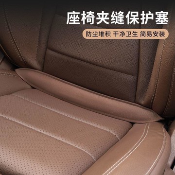 🛒臺灣24h🌳新款汽車座椅防漏塞保護條縫隙填補夾角防掉通用內飾用品大全